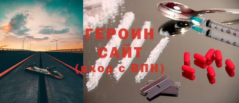 ГЕРОИН Heroin  Зарайск 